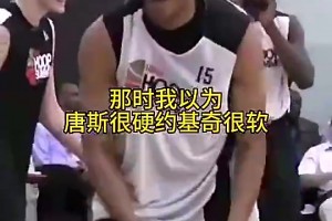 早年的唐斯也是相当硬啊，还曾隔扣过约基奇