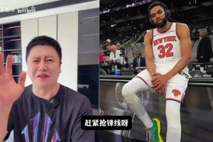 六条大鱼！大史：维金斯是超级补强，八村两千多万性价比不高