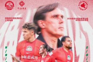 河南对阵海港首发：古斯塔沃对决旧主，梅伦多赛季首场比赛，武磊缺席