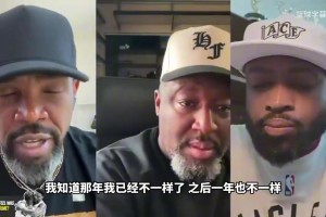 韦德：12年对阵雷霆是我巅峰期最后一年，后来再没有以前的爆发力