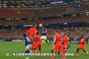 日本头球2-2绝平荷兰！日本解说感慨：跟他争顶的可是范迪克啊！