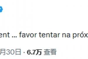 巴西恐败于日本！内马尔回应：届时再战吧