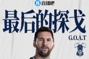 历史性成就！38岁梅西成为首位连续六届世界杯均有亮相的球员，前五届赛事斩获一冠一亚