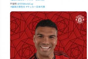 巴西球迷转变态度！中场休息时指责卡塞米罗，进球后纷纷排队道歉