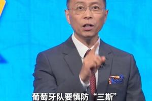 詹俊提醒：葡萄牙需小心哥伦比亚“三斯” 哥伦比亚有望保持不败
