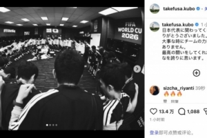 久保建英社交媒体发声：球队关键时刻无法提供支持，深感抱歉