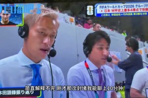 这防守有多绝？本田圭佑开启疯狂吹爆模式：这球我能聊十分钟！