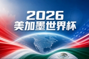 世界杯彩经：埃及战胜新西兰