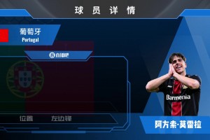 3000万欧挖人
