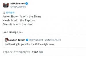 布朗76人&小卡猛龙&字母热火 美媒挖出獭兔旧推特:绿军日子不好过啦~