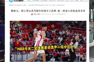 王浩然与NBA擦肩而过，国王球探曾长期考察，还商讨过合同问题！