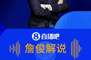 詹俊：球王梅开二度！球王的磁场！张路：五个人防不住他一个人！