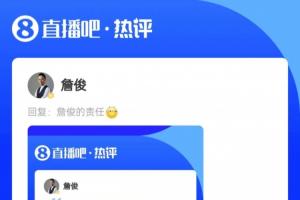 詹俊在直播吧回应吧友评论：诺伊尔与塔撞身，险些发生超级巨星级别的意外