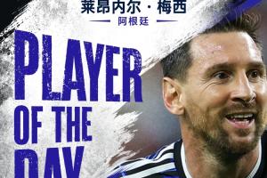 直播吧世界杯第17日MVP：梅西获选！任意球建功，三场战6球领跑射手榜